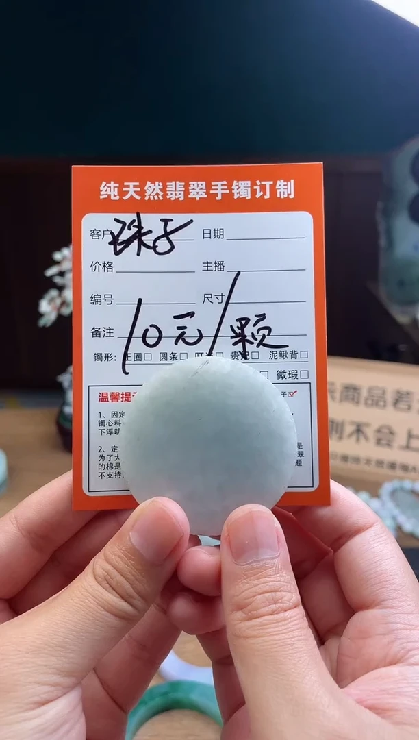 【闪购商品】定制翡翠未镶嵌定制珠子一颗