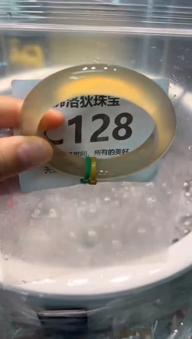 手镯玛瑙/玉髓未镶嵌C128