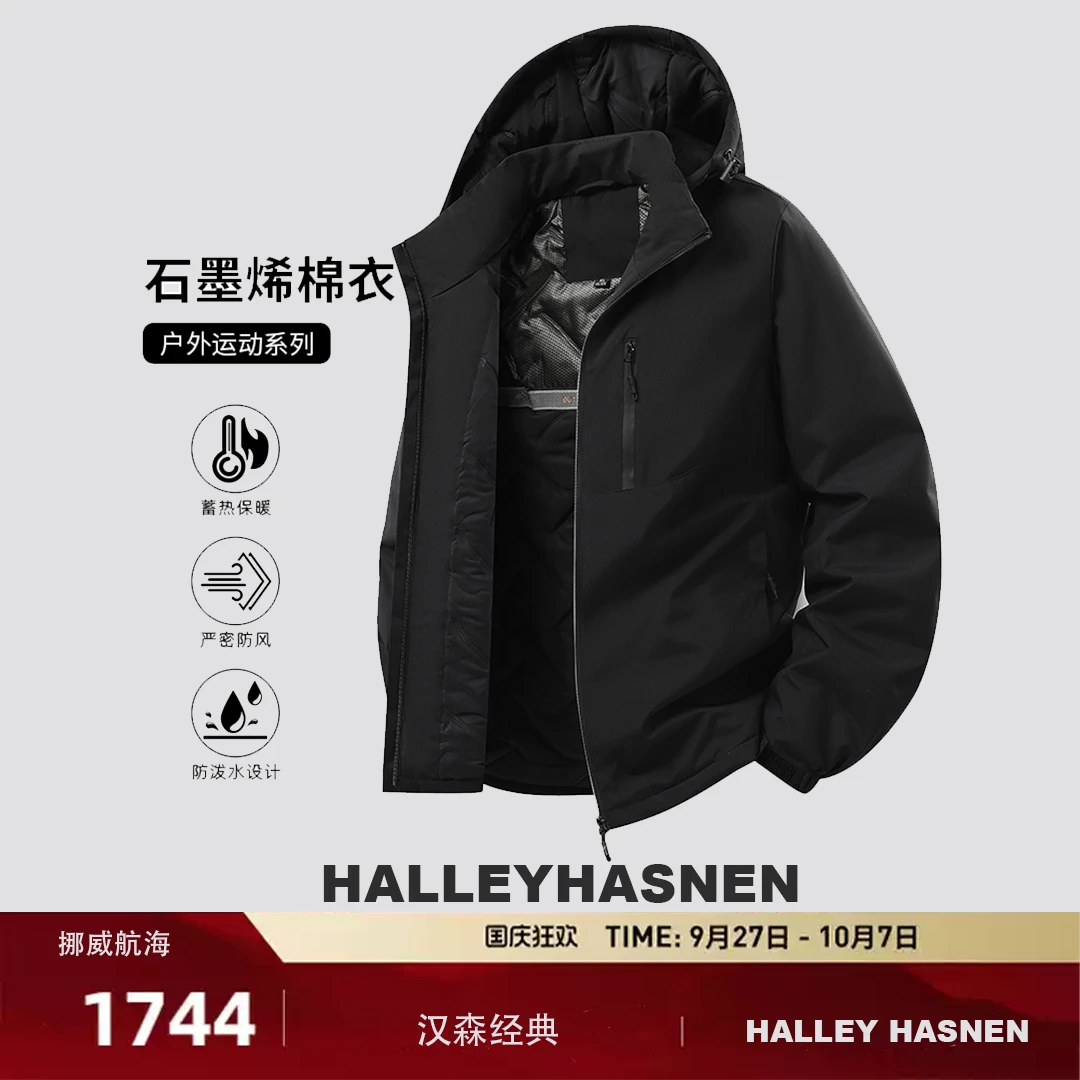 halleyhsnen男士棉衣冬季抗寒保暖户外防风耐磨连帽加厚拆卸帽100