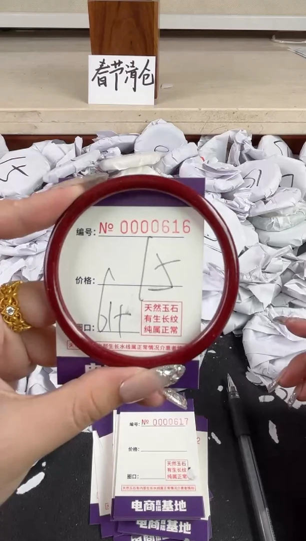 【闪购商品】玛瑙/玉髓手镯未镶嵌616