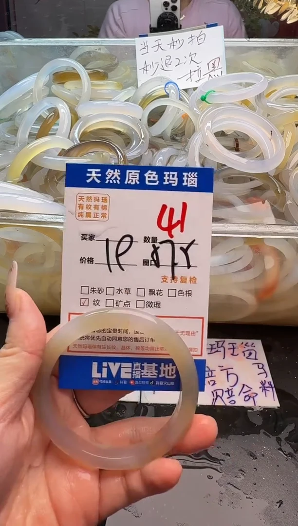 玛瑙/玉髓手镯未镶嵌41