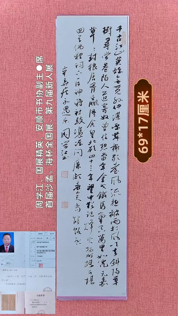 书法90    周老师书法作品