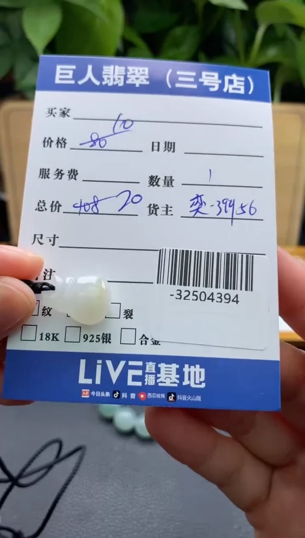 颈饰未镶嵌翡翠多人-32504394