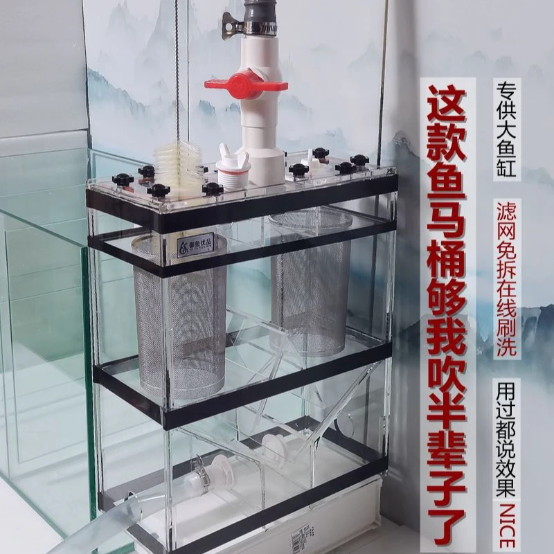 御尚鱼大流量鱼马桶外置鱼缸过滤器前鱼粪便分离收集器方形沉淀仓