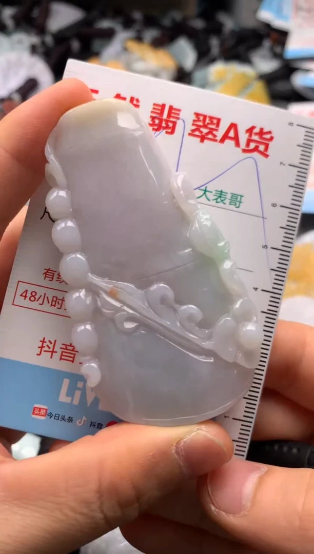 【闪购商品】翡翠吊坠(不含链)未镶嵌1