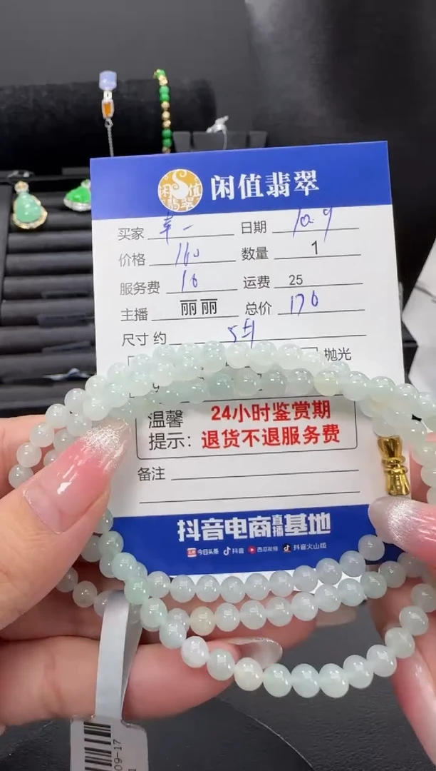 未镶嵌手串翡翠幸****?翡翠珠串