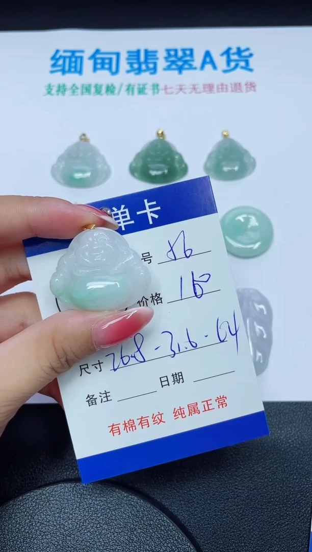 翡翠未镶嵌吊坠(赠链)56