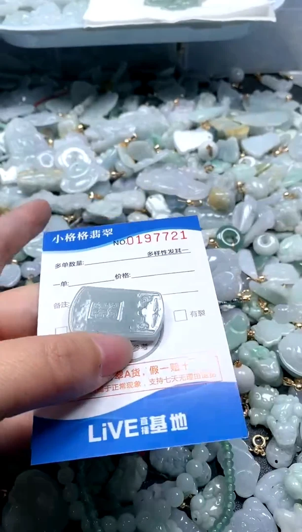 【闪购商品】翡翠颈饰未镶嵌闪购商品0197721