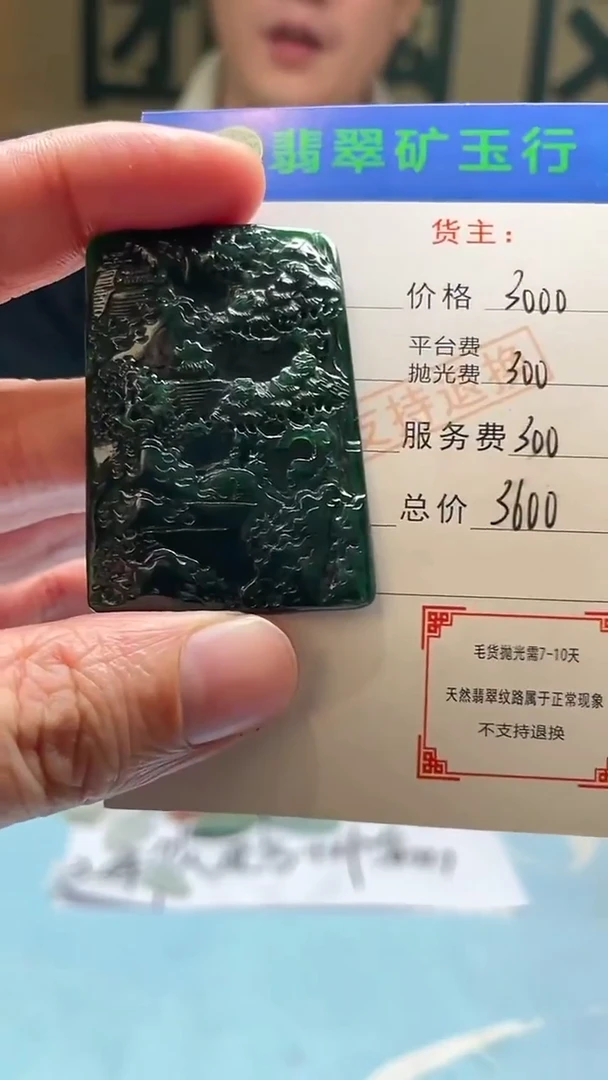 未镶嵌定制翡翠彩****）-毛货-不退不换