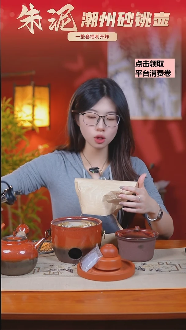 直播间专属链接 窑变套装带电炉丝