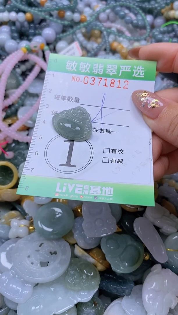 颈饰未镶嵌翡翠闪购0371812