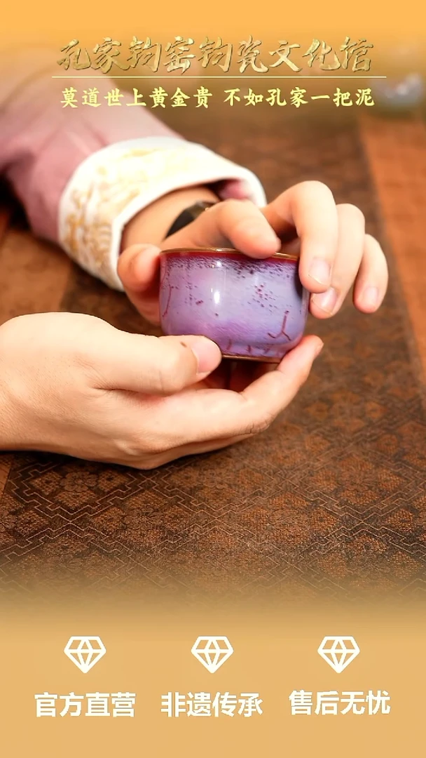 孔家钧窑当代作品-祥升杯