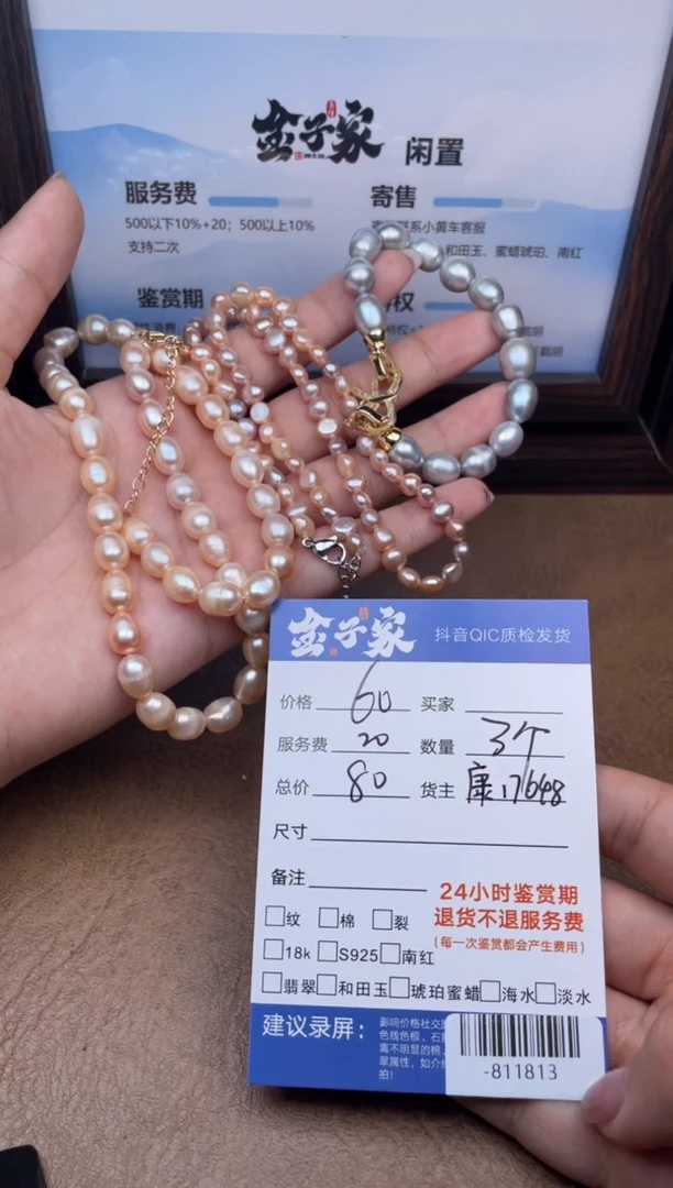 颈饰未镶嵌淡水珍珠云*曦-811813