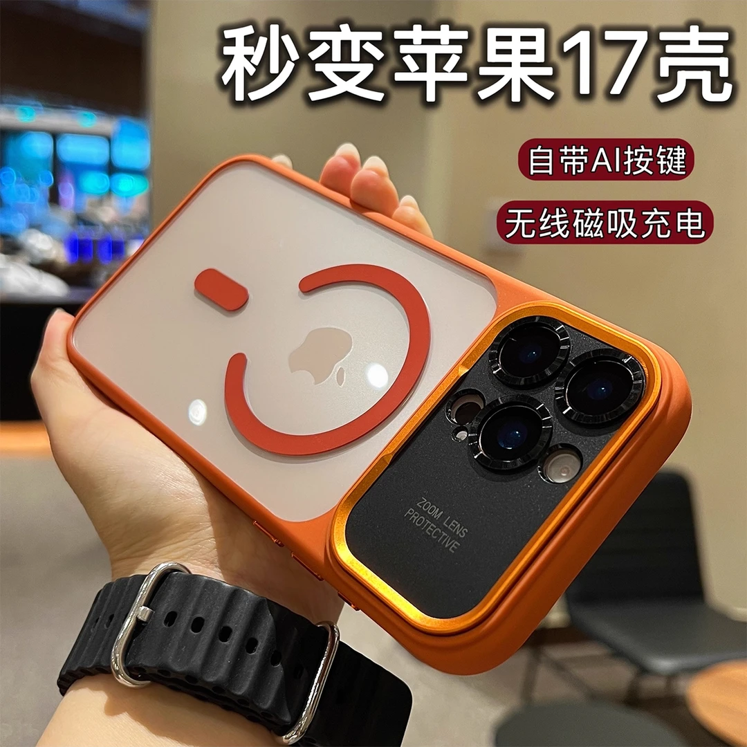 适用苹果17手机壳新款大视窗iPhone17ProMax磁吸保护套17Air防摔
