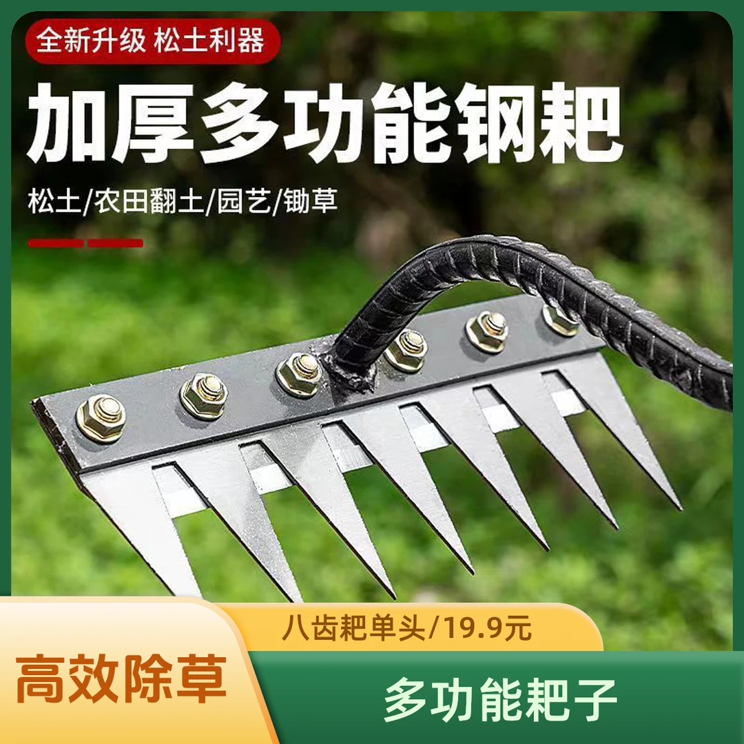 新款可拆卸多功能耙子农用除草耙人工锄草工具手动除草锰钢钉耙