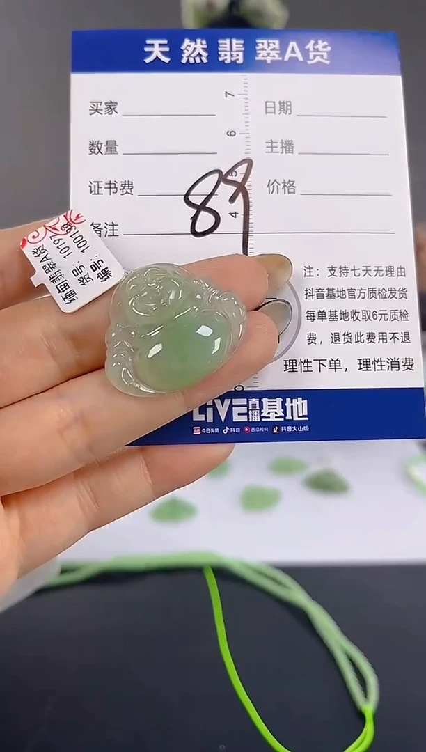 颈饰未镶嵌翡翠纯天然缅甸翡翠A货