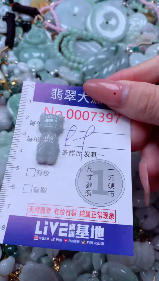吊坠(不含链)未镶嵌翡翠7397