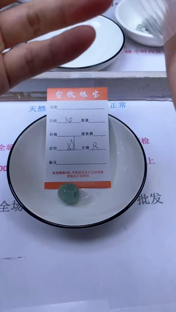 颈饰未镶嵌翡翠雪欣散珠定制diy