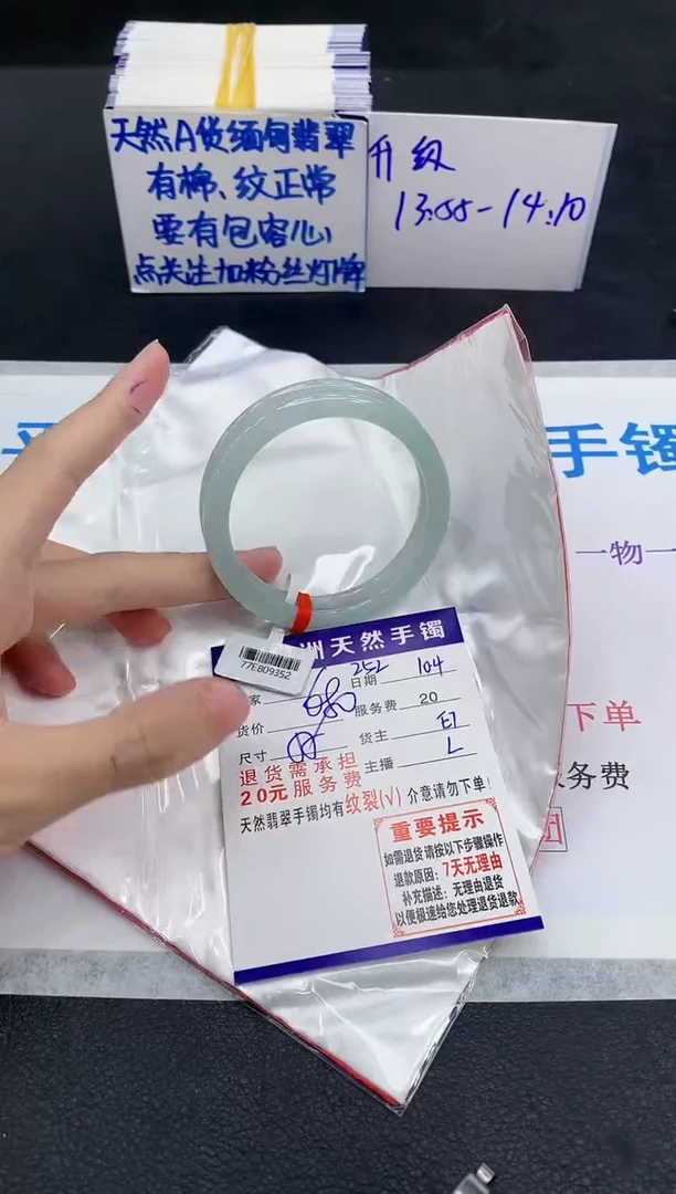 未镶嵌手镯翡翠1111