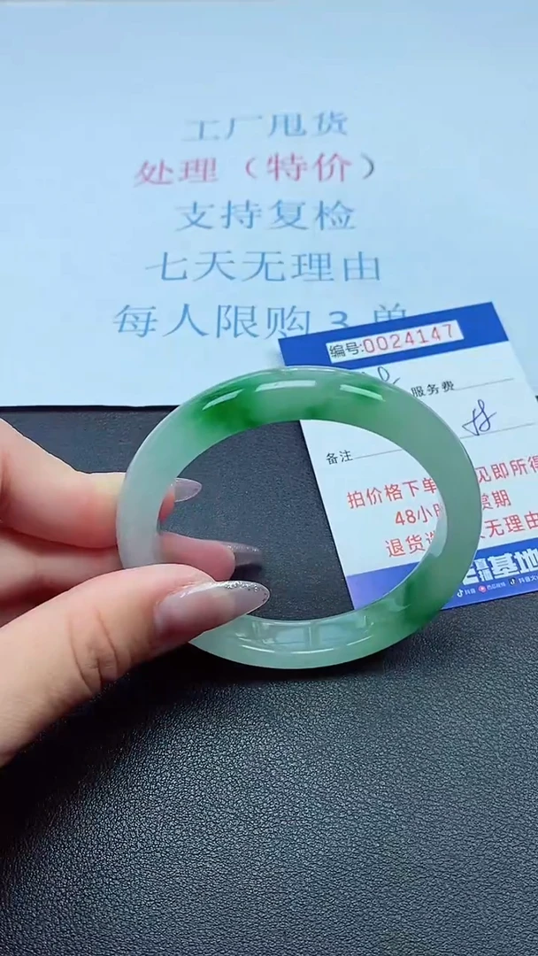 以实物为准00024147