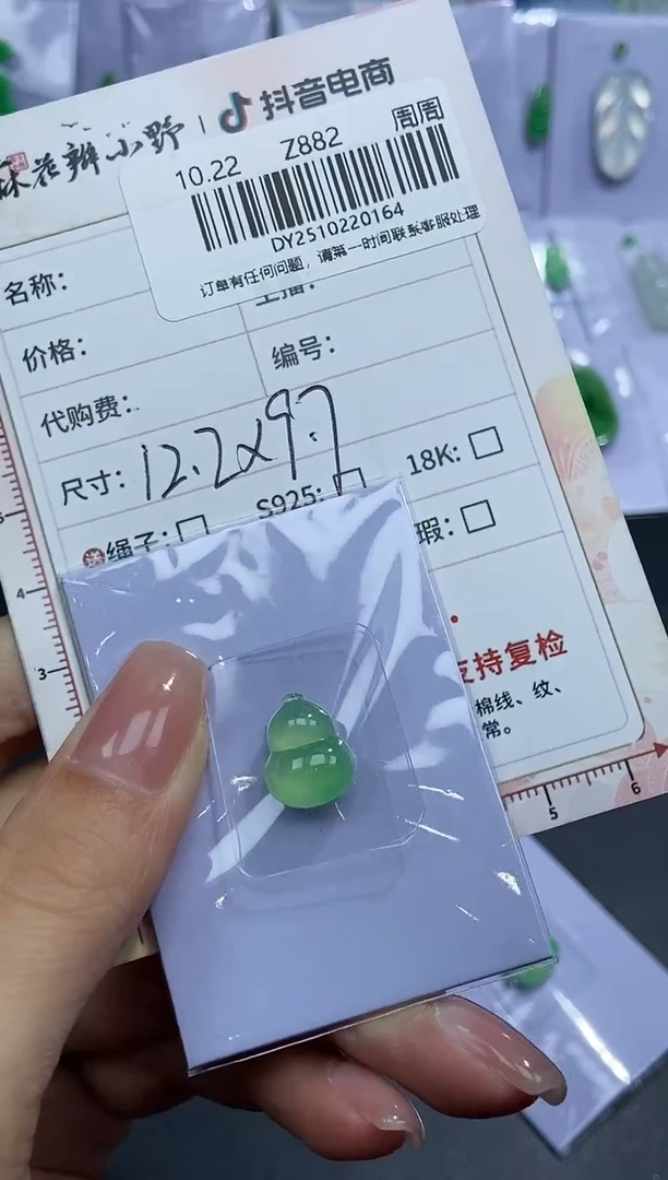 未镶嵌定制翡翠天然翡翠A货164