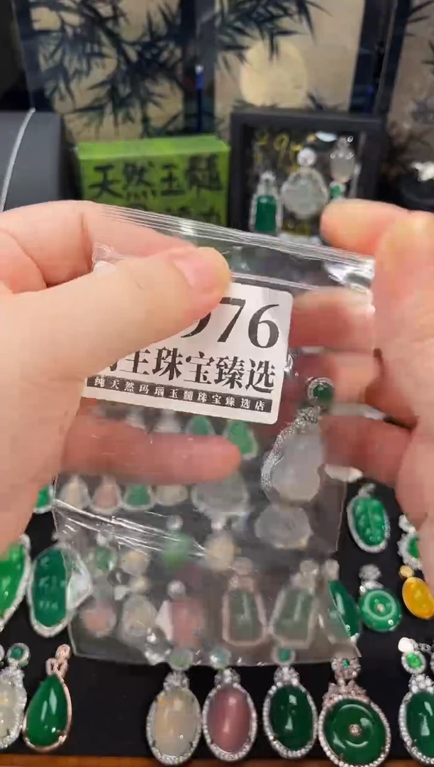 合金吊坠(赠链)玛瑙/玉髓976号