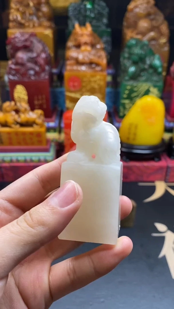 寿山石印石荔枝冻貔貅扭章