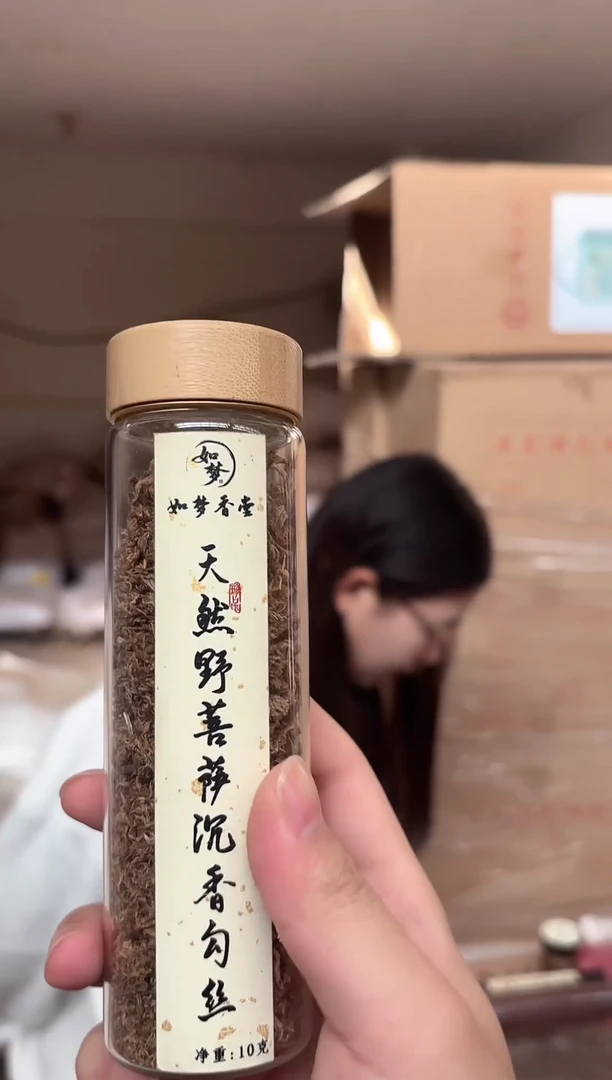 沉香天然菩萨勾丝10g