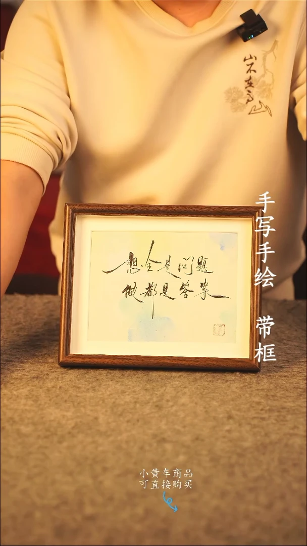 书法想****界10寸 国潮书法摆件 编号 302