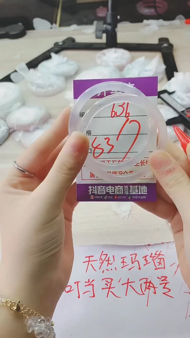 手镯玛瑙/玉髓未镶嵌636