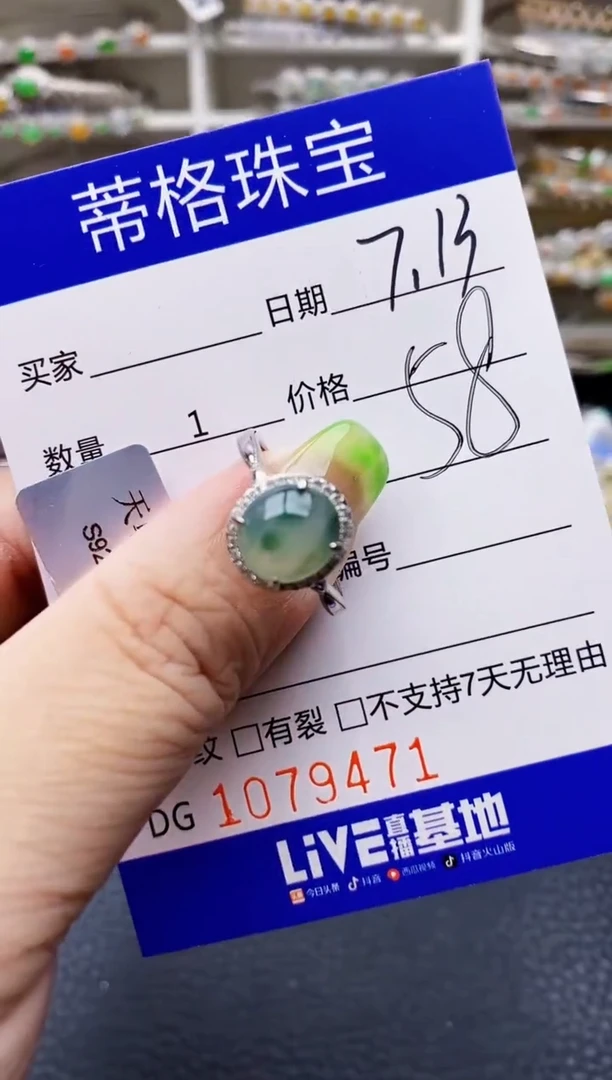 翡翠戒指银S925镶嵌9471