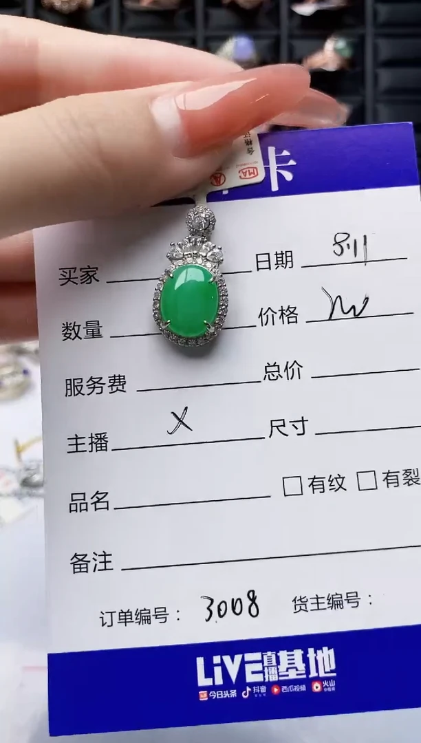 翡翠戒指银S925镶嵌3008