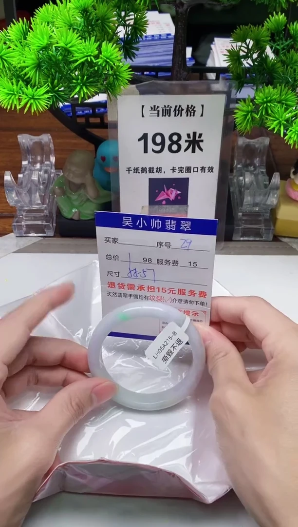【闪购商品】翡翠手镯未镶嵌29缅甸天然A 货翡翠