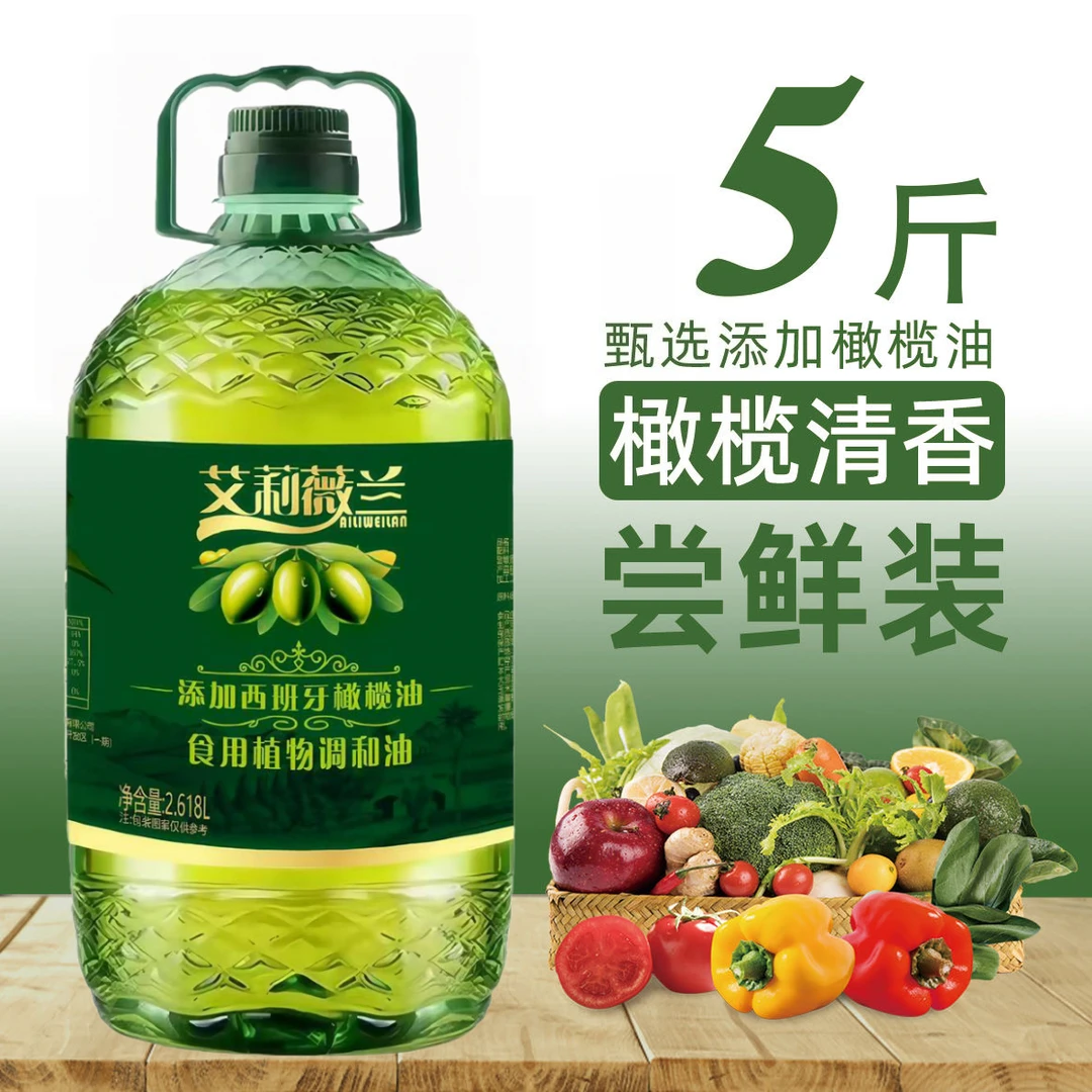 【新品】添加初榨橄榄油食用油5斤家庭炒菜油植物调和油约2.7L桶装