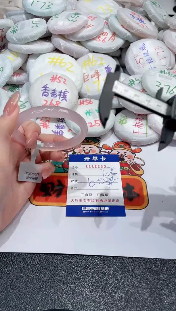 【闪购商品】玛瑙/玉髓手镯未镶嵌-522