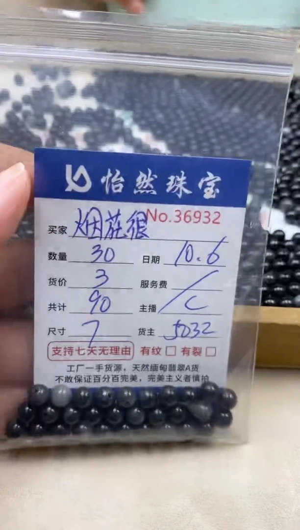 未镶嵌手链翡翠烟**美单：36932