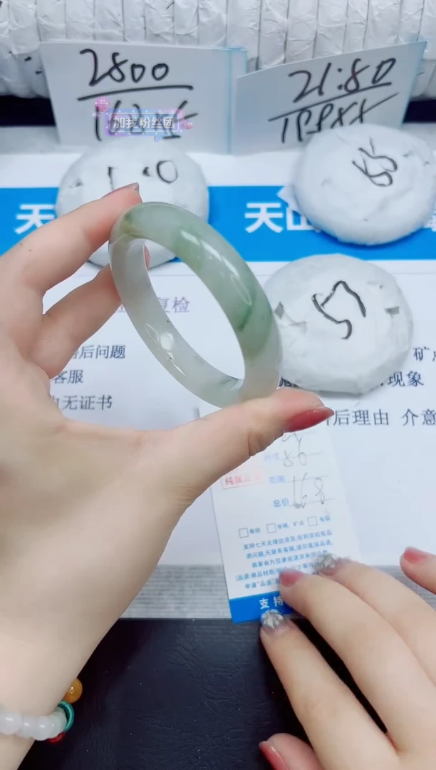 石英质玉手镯未镶嵌29/56