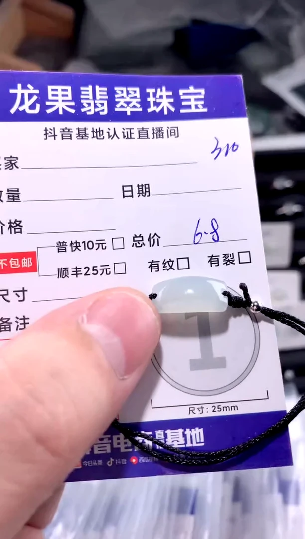 颈饰未镶嵌翡翠平安无事手牌310