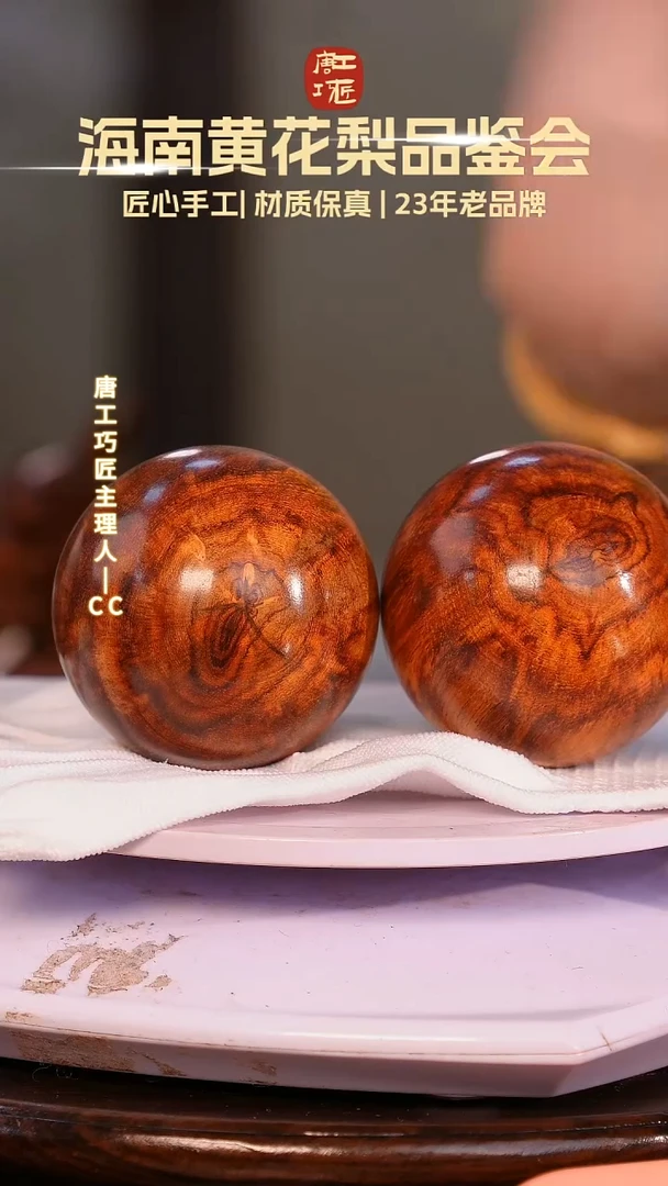 黄花梨/降香黄檀【唐工巧匠】海南黄花梨 5.0