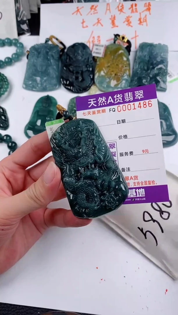 颈饰未镶嵌翡翠