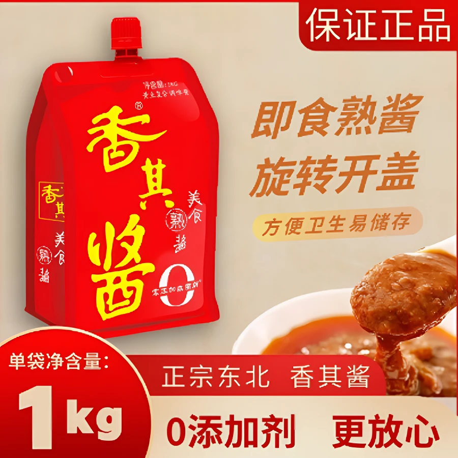 正宗东北酱香其酱哈尔滨 两斤大袋 厨房调味品拌面【0添加防腐剂】
