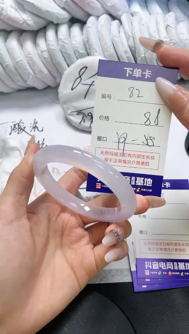 手镯玛瑙/玉髓未镶嵌82
