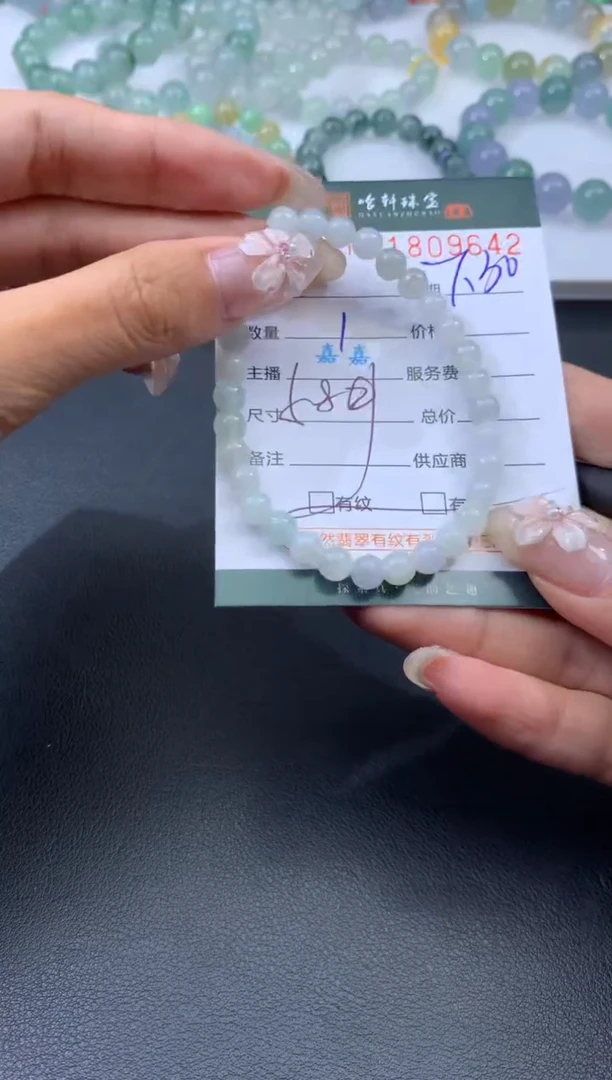 翡翠挂件未镶嵌哈轩 手串1（有纹有裂）