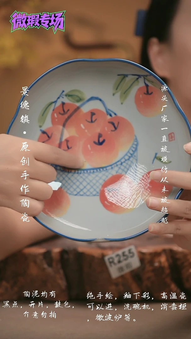 其他WR255新十二器瓷器