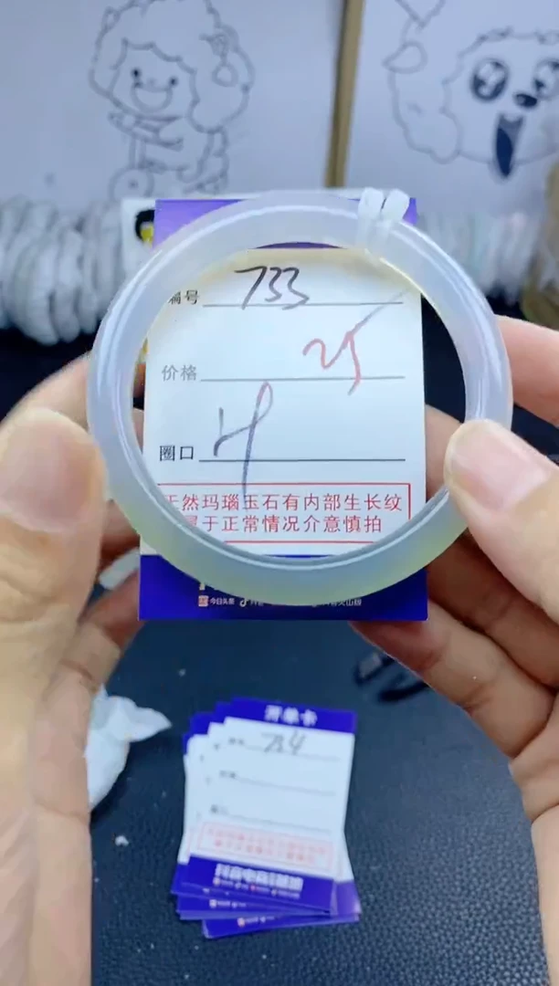 手镯玛瑙/玉髓未镶嵌733