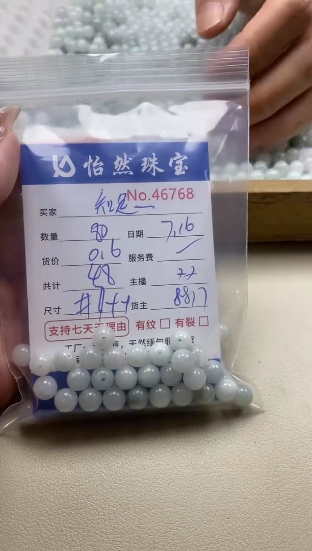 未镶嵌手串翡翠知***?单：46768