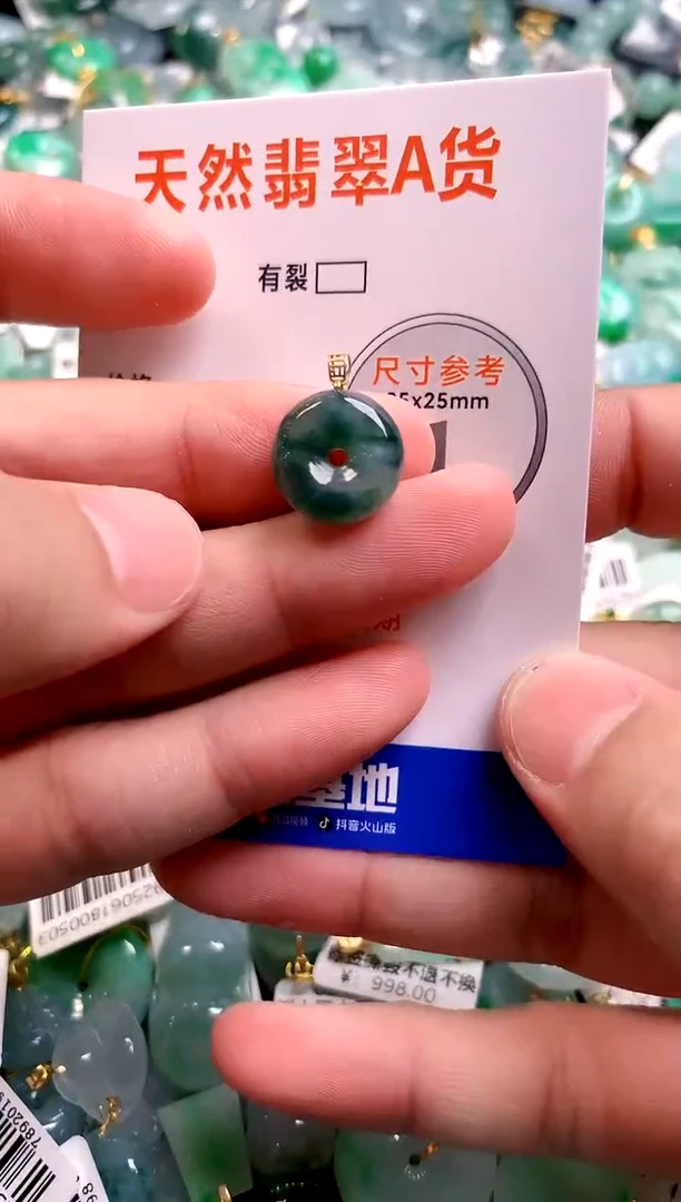 颈饰18K金镶嵌翡翠13007011
