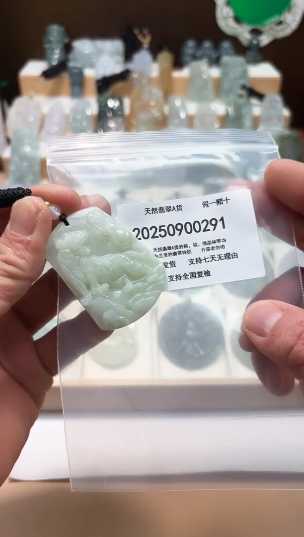 天然A货翡翠20250902