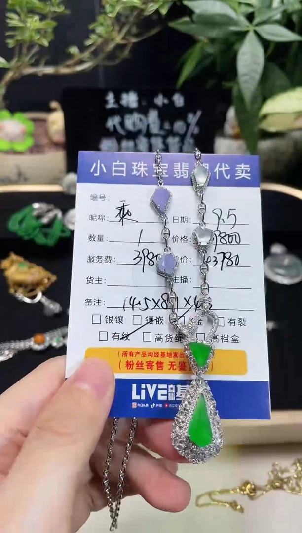 套链18K金镶嵌翡翠乘***?套链