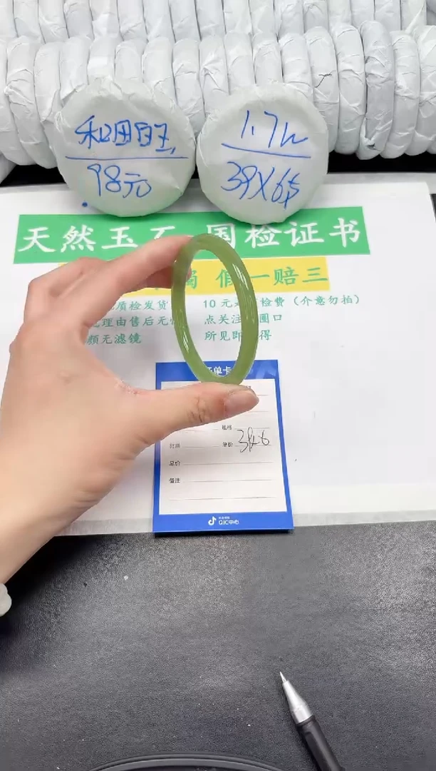 【闪购商品】石英质玉手镯未镶嵌67-56.6